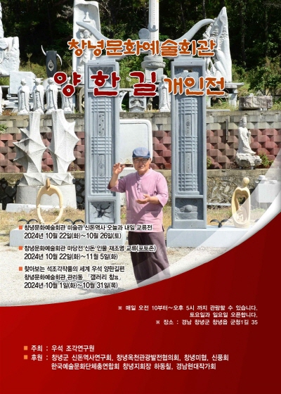 양한길 개인전 이미지